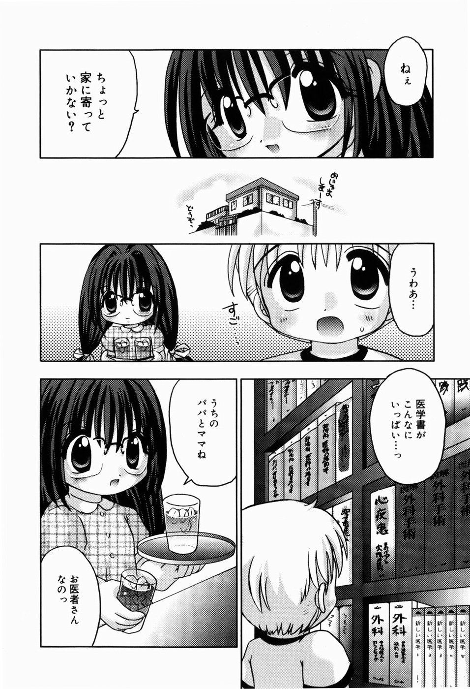 [てとらまっくす] ひみつだよ