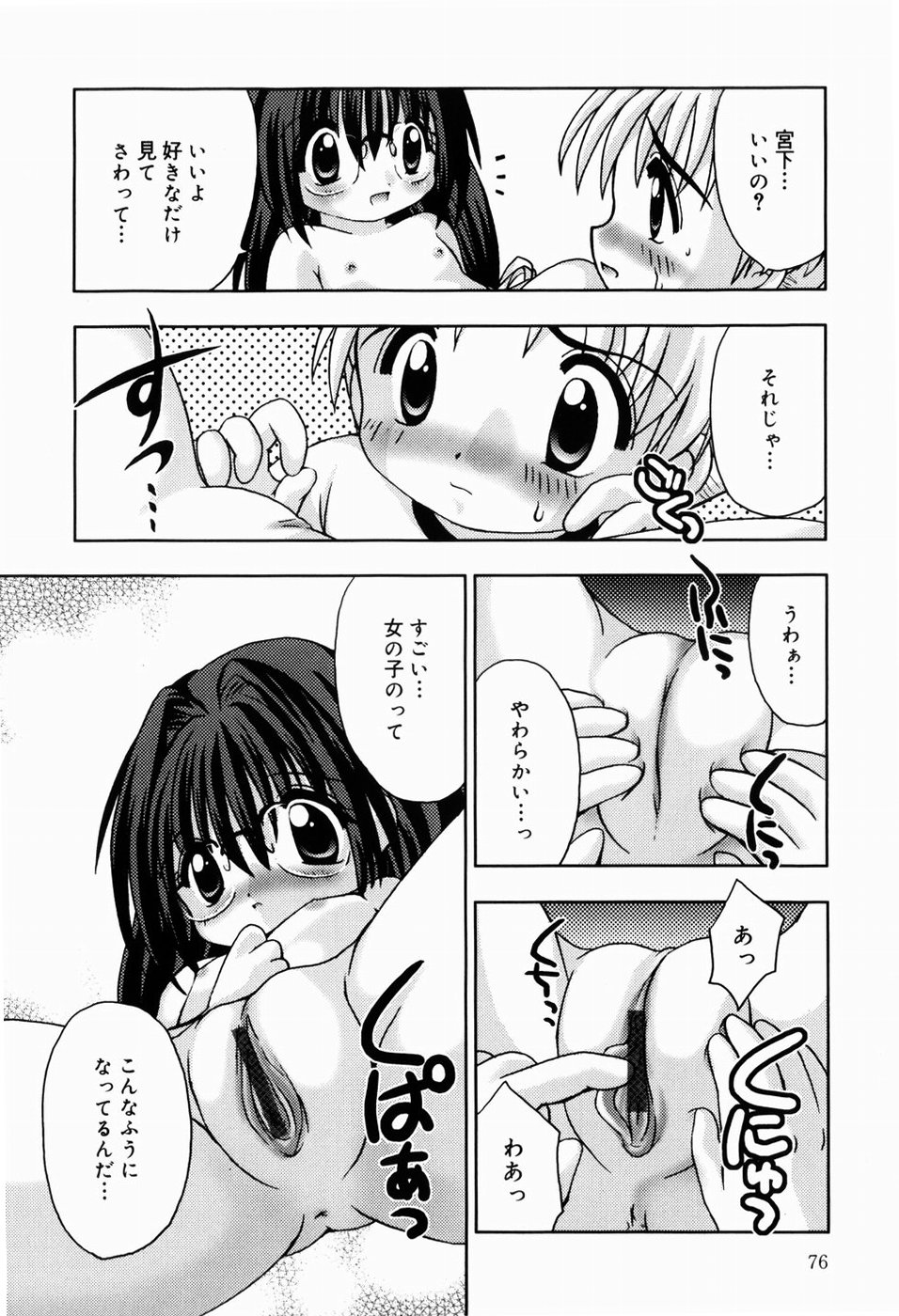 [てとらまっくす] ひみつだよ