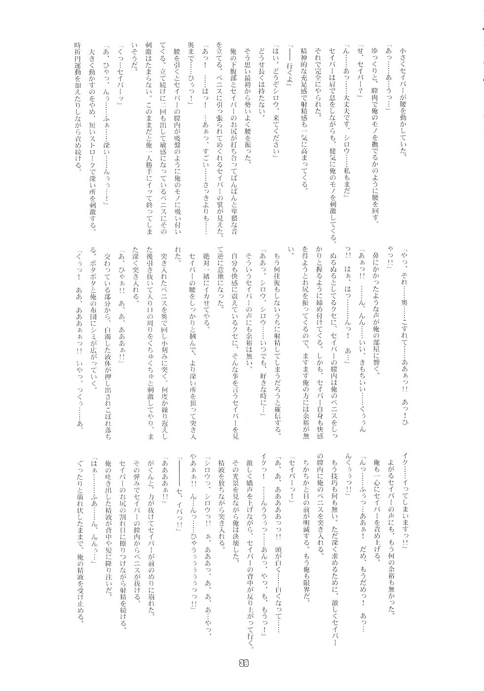 (C70) [RUBBISH選別隊 (無望菜志)] RE03 (Fate/stay night) [英訳]