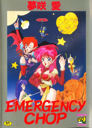 【夢崎愛】マジックカウンセラーチェリーメイ【英語】 【夢崎愛】マジックカウンセラーチェリーメイ【英語】