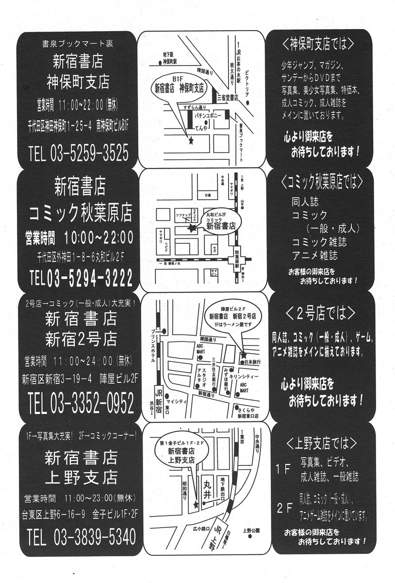 COMIC パピポ 2006年6月号