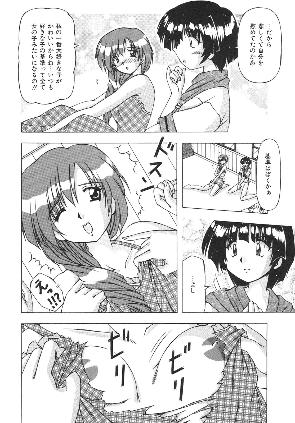 [FEENA] ばーじん☆キス