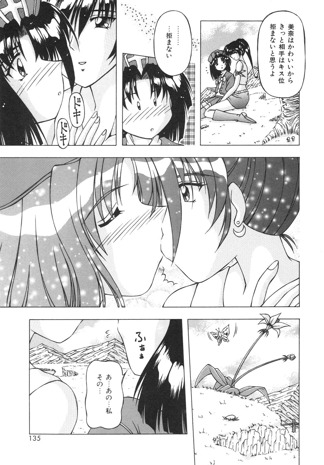 [FEENA] ばーじん☆キス