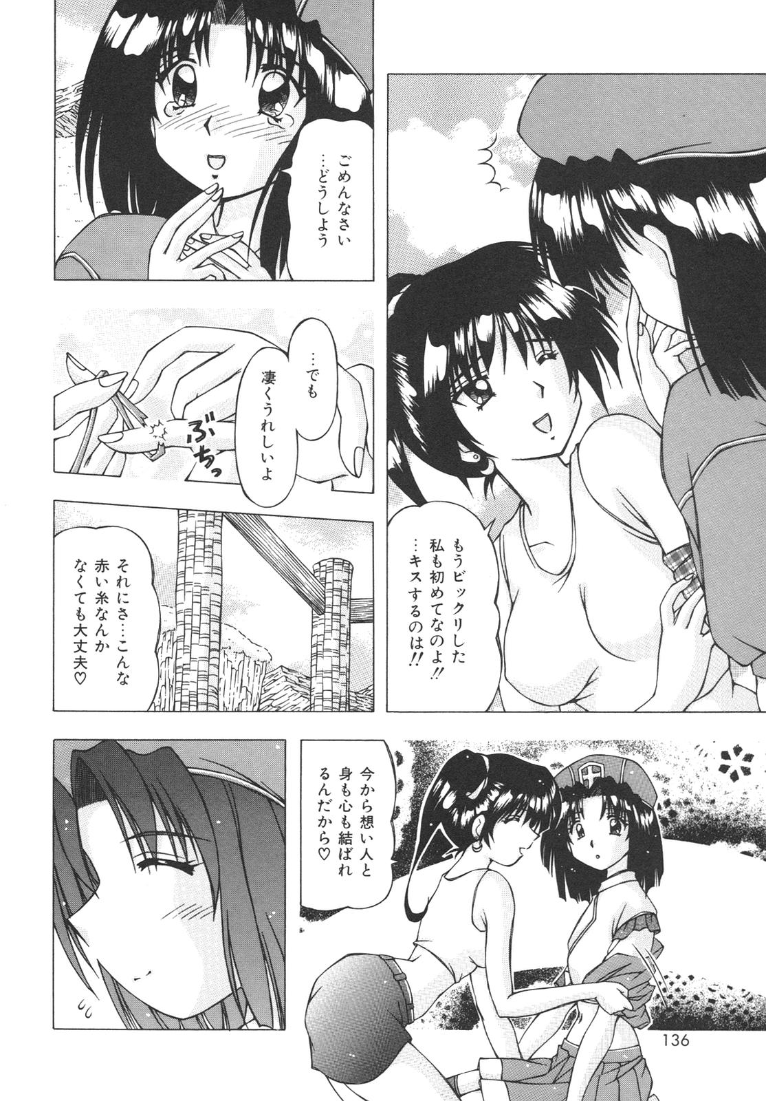 [FEENA] ばーじん☆キス