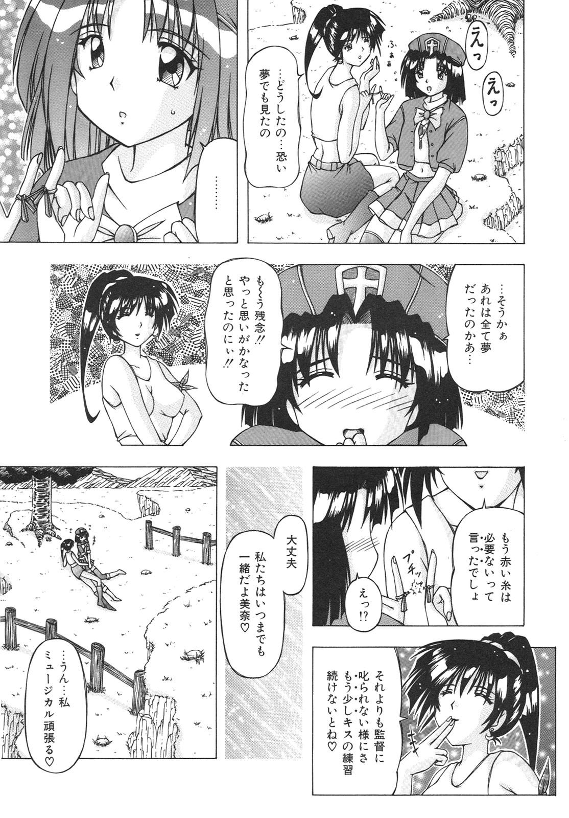 [FEENA] ばーじん☆キス