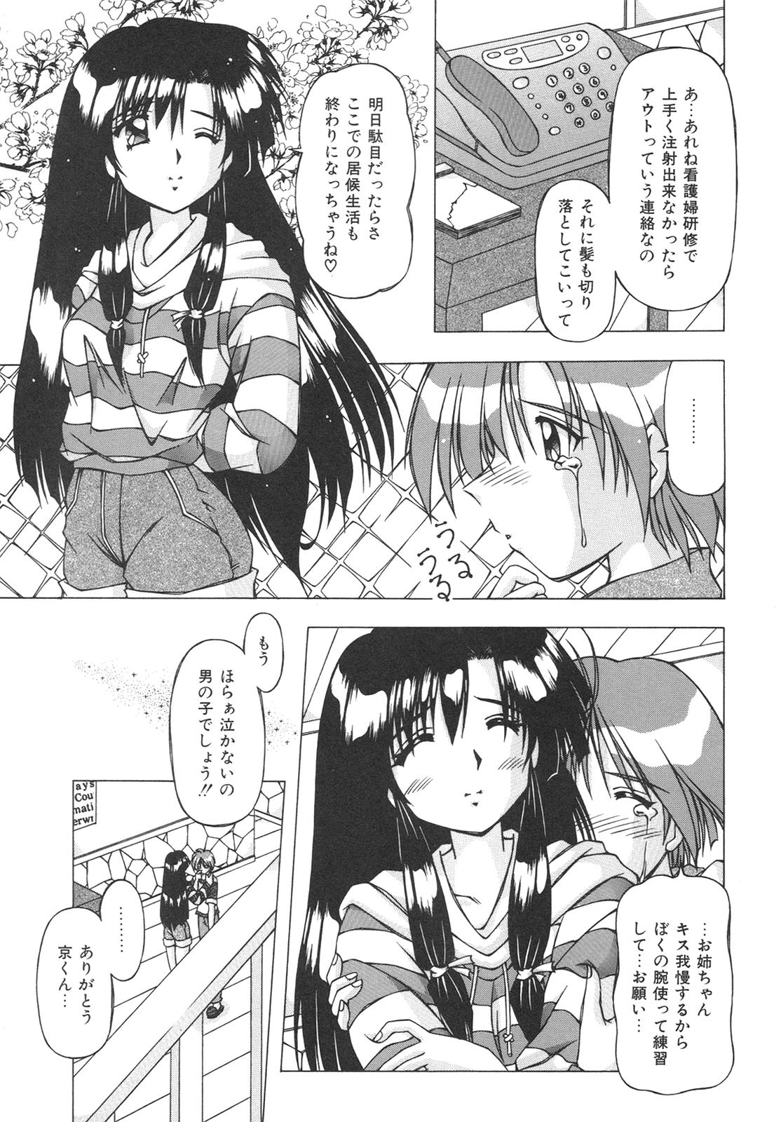 [FEENA] ばーじん☆キス