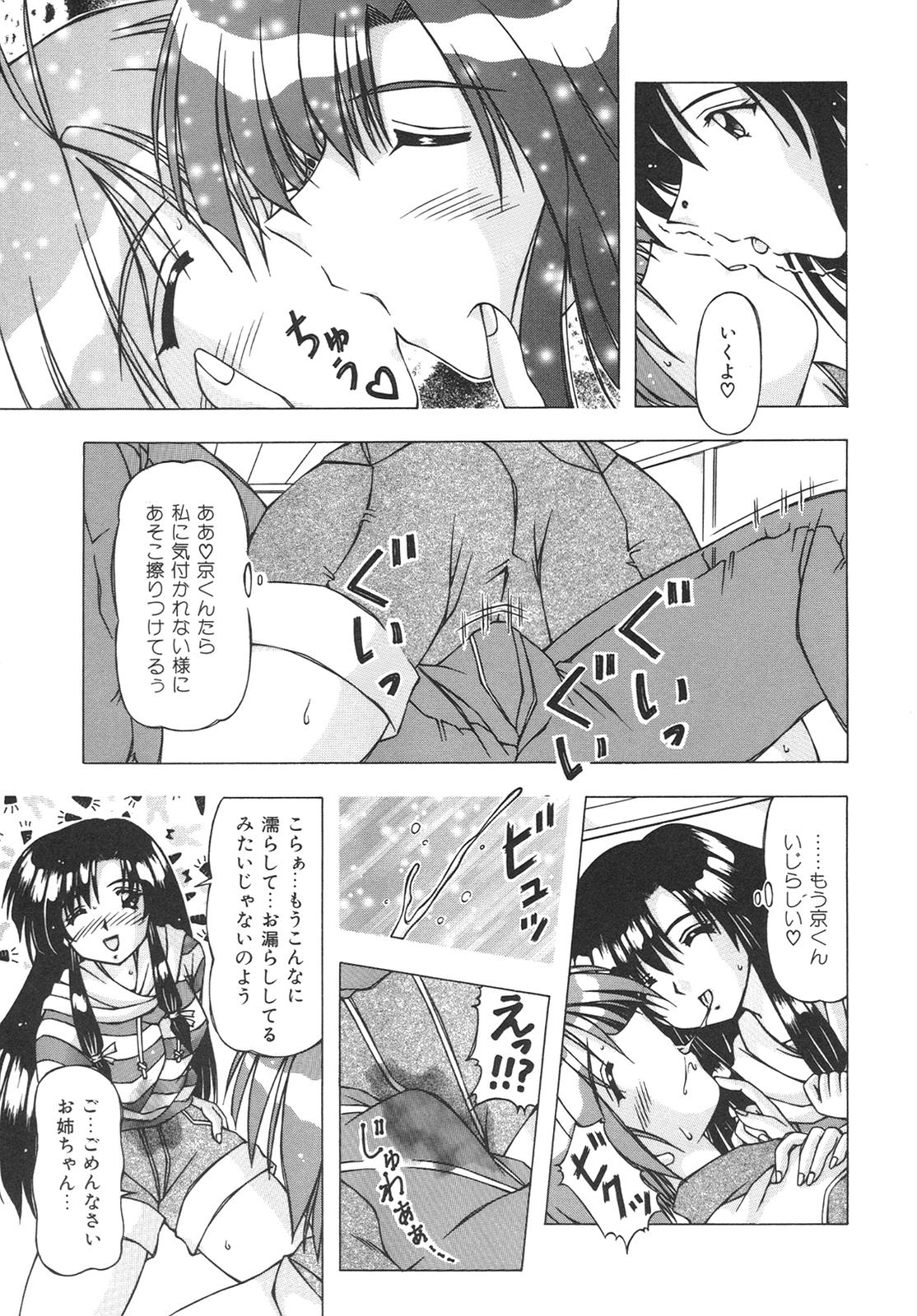 [FEENA] ばーじん☆キス