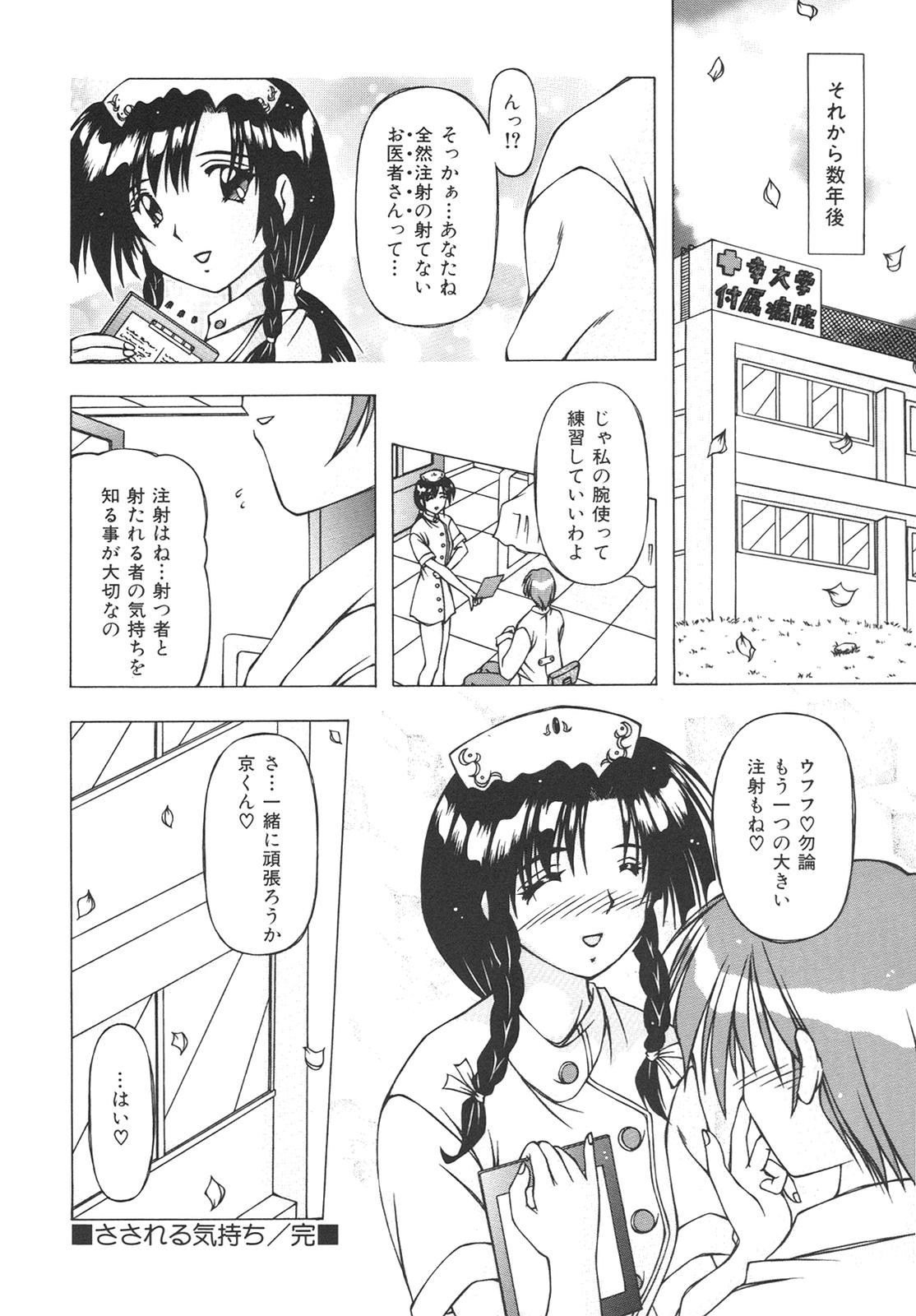 [FEENA] ばーじん☆キス