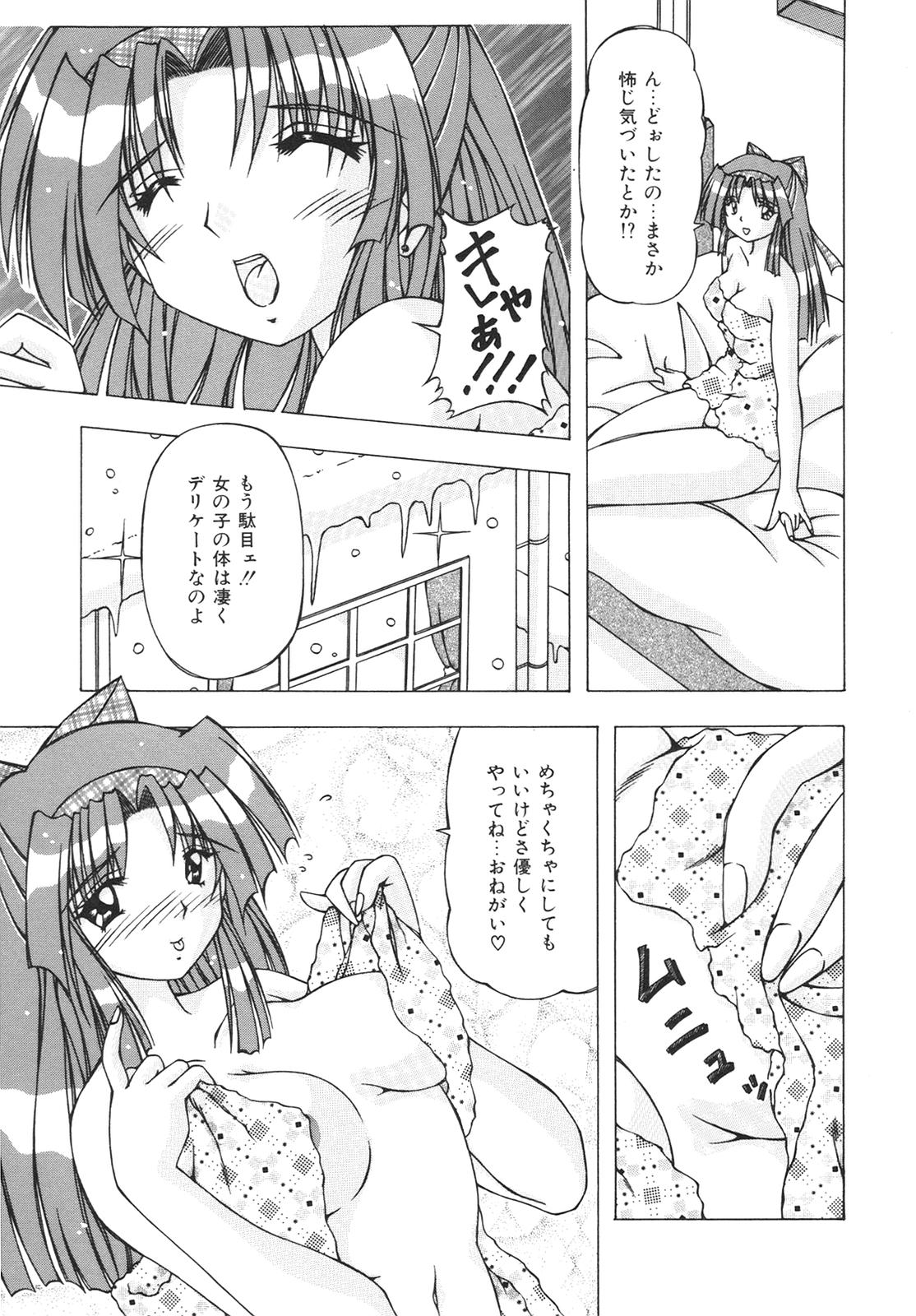 [FEENA] ばーじん☆キス