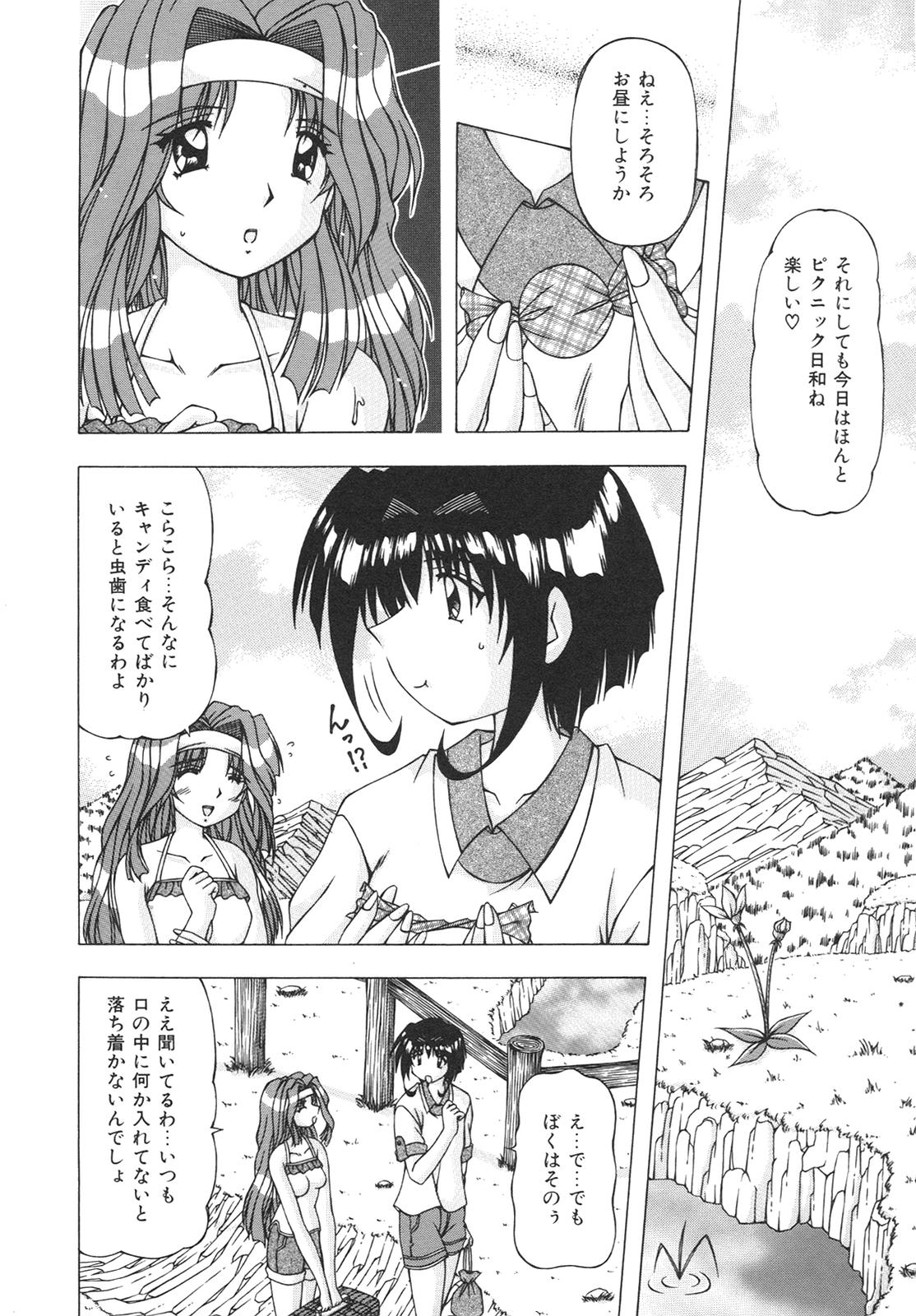 [FEENA] ばーじん☆キス