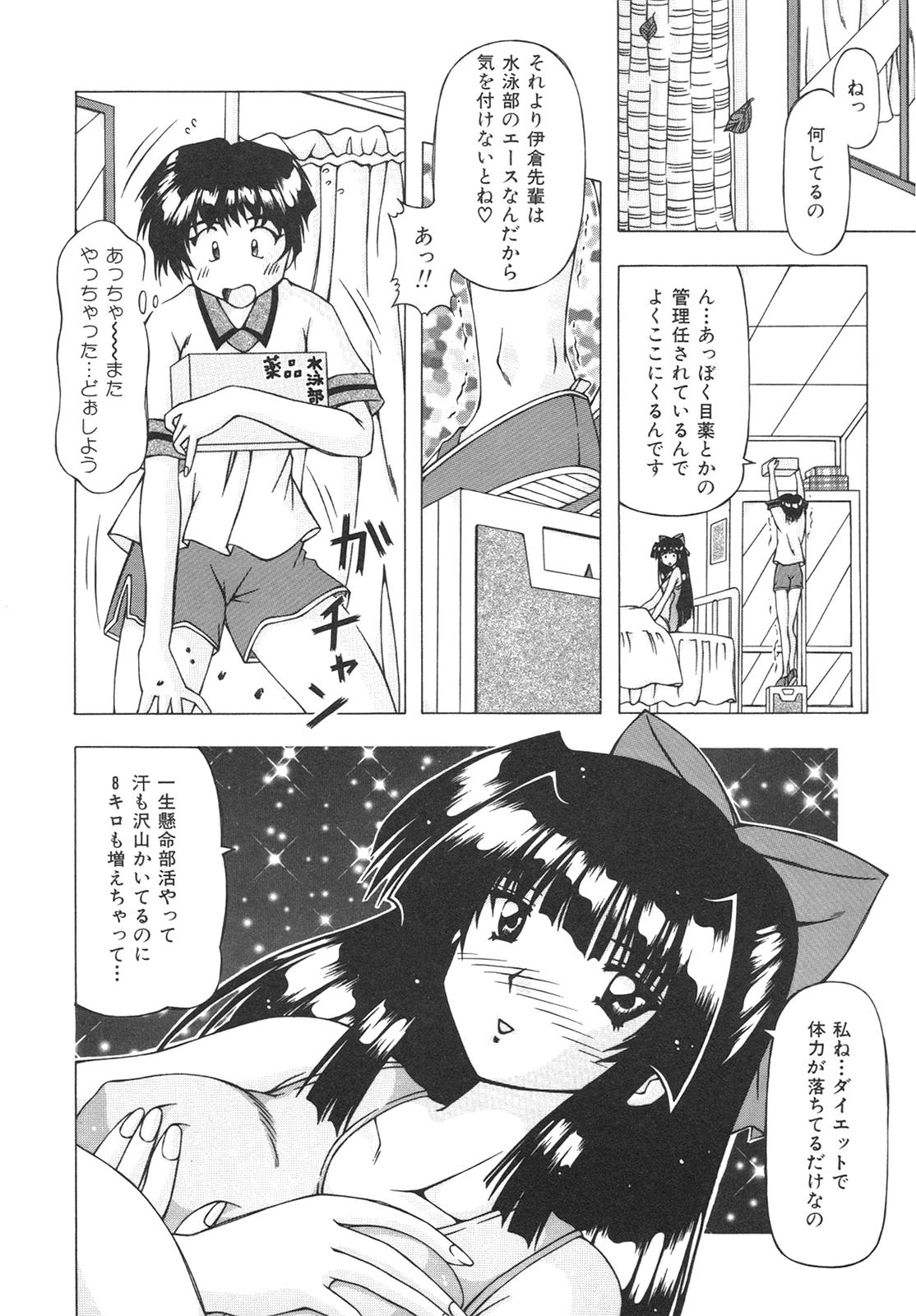 [FEENA] ばーじん☆キス