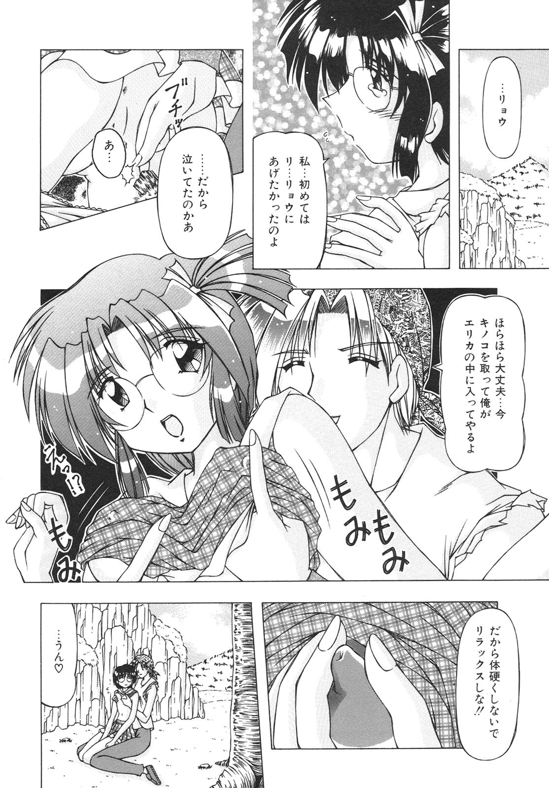 [FEENA] ばーじん☆キス