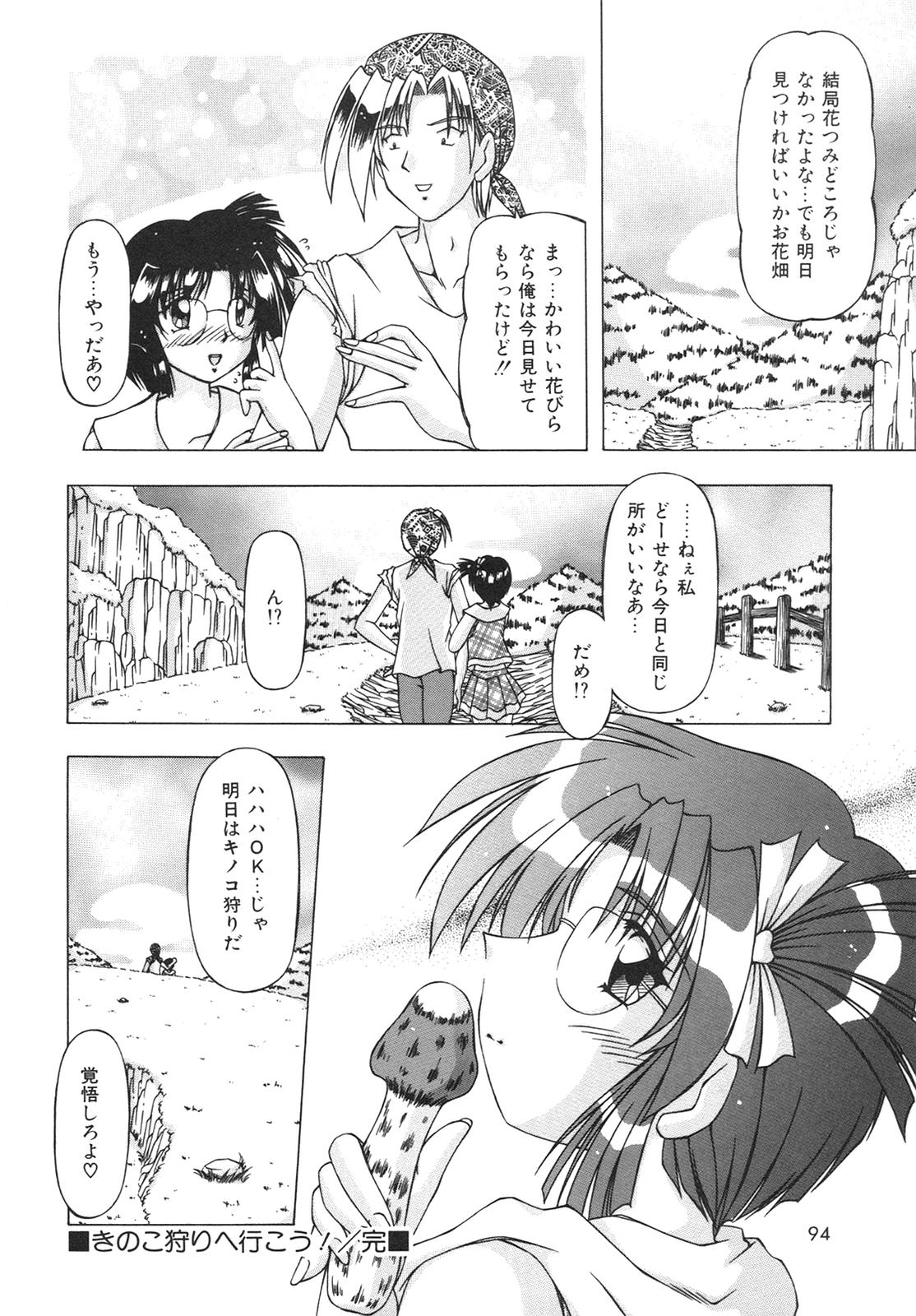 [FEENA] ばーじん☆キス