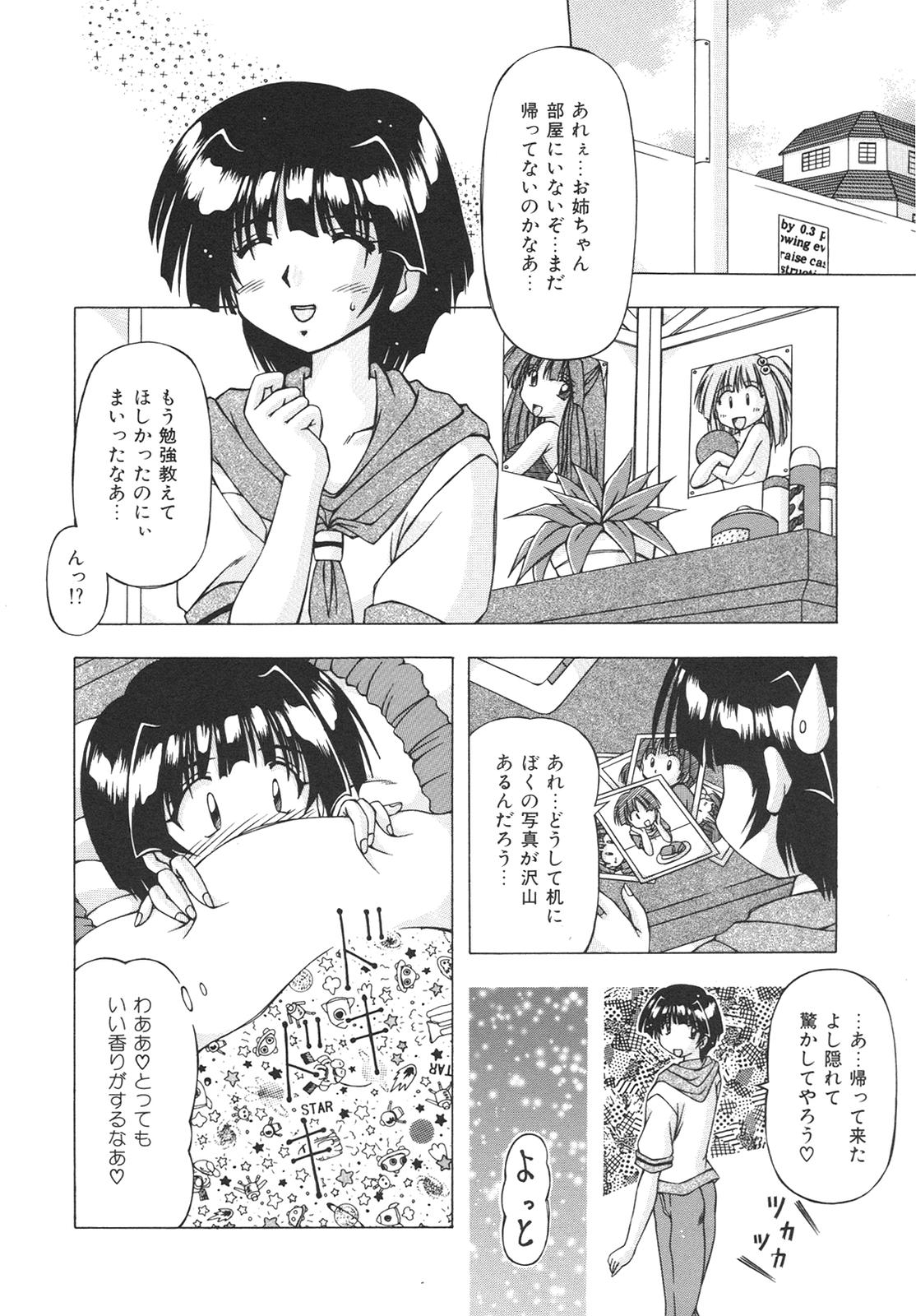 [FEENA] ばーじん☆キス