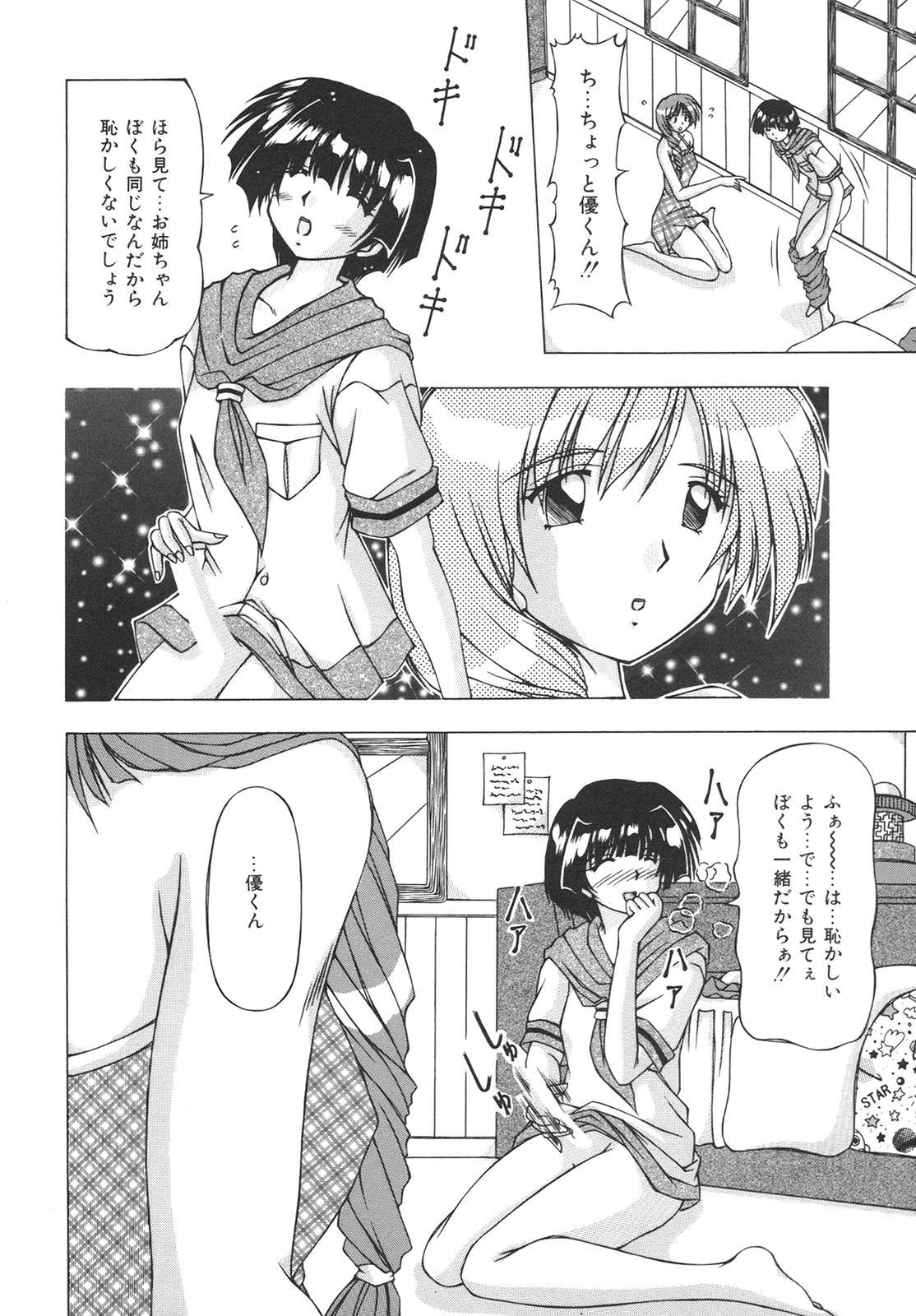 [FEENA] ばーじん☆キス