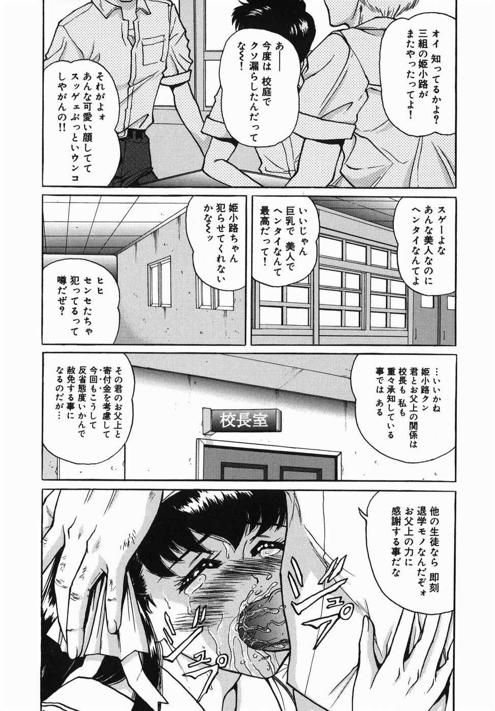 [将門つかさ] 清純派肛虐系