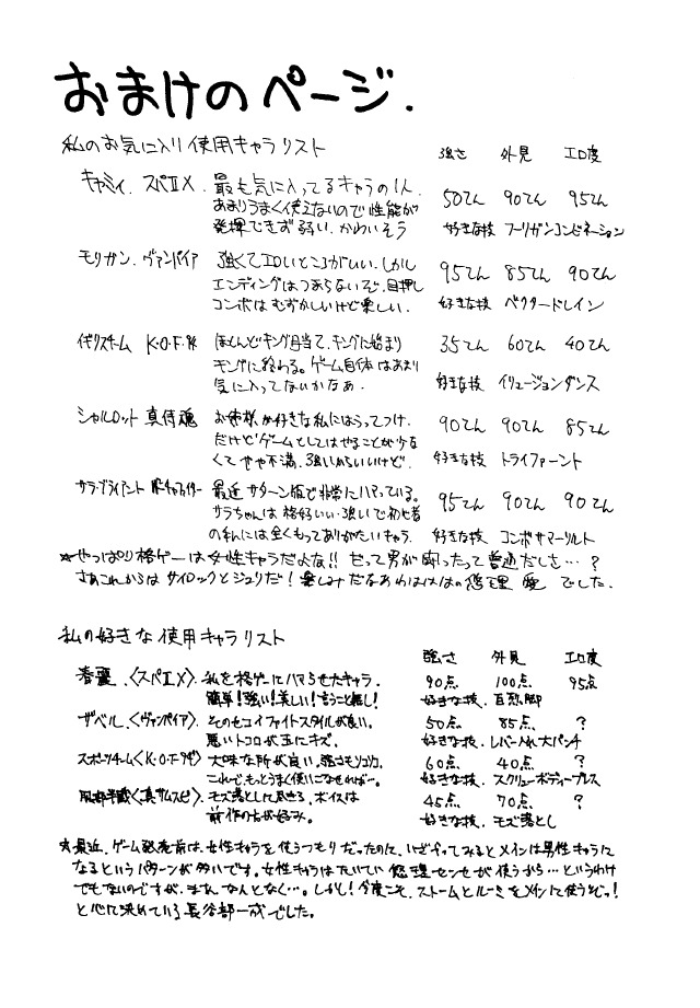 [悠理愛&長谷部一成] Heat Two 灼熱