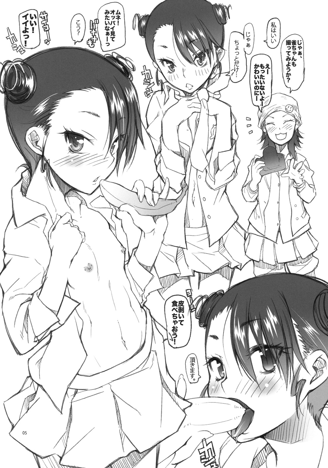 (C75) [朝木blog出張所 (朝木貴行)] 虎バナナ (ヒャッコ)