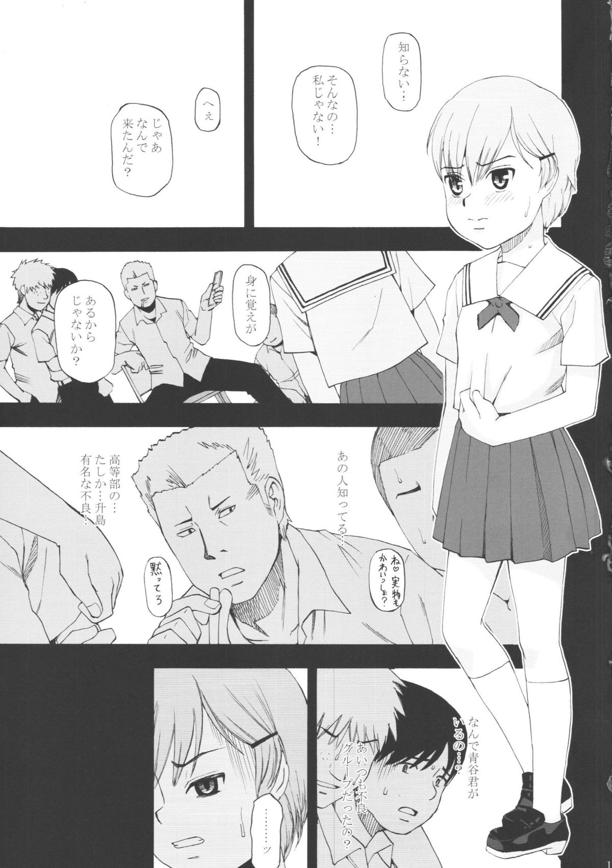 (C75) [桃色吐息 (メラメラジェラシー)] 幼形成熟3