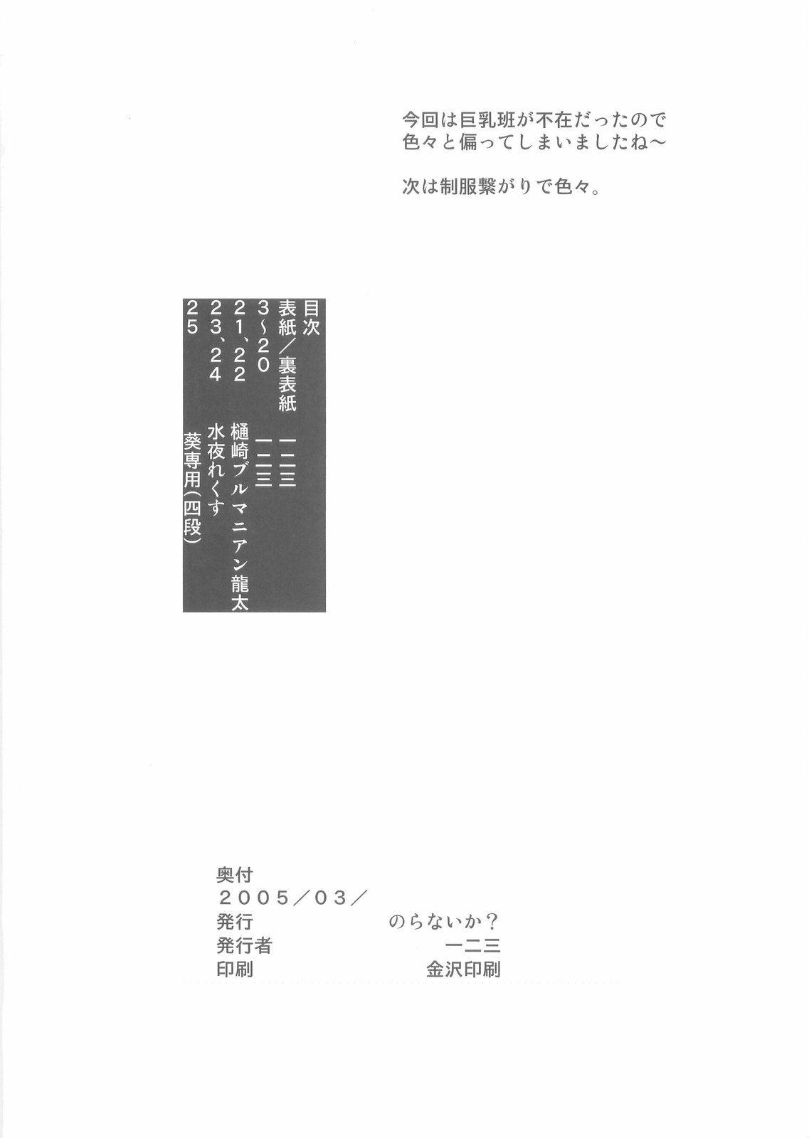 [のらないか? (一二三)] ブルマスキーノホン・アインツベルン (Fate/stay night, 月姫)
