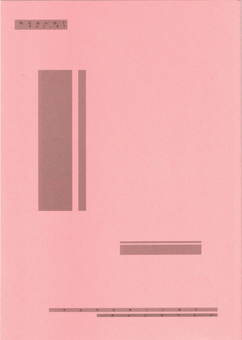 [のらないか? (一二三)] ブルマスキーノホン・アインツベルン (Fate/stay night, 月姫)