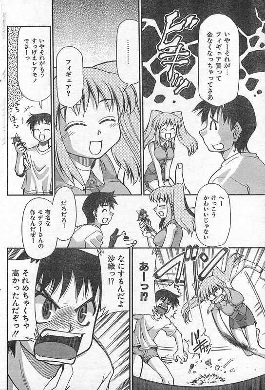 COMIC キャンドール 2006年9月号 Vol.32