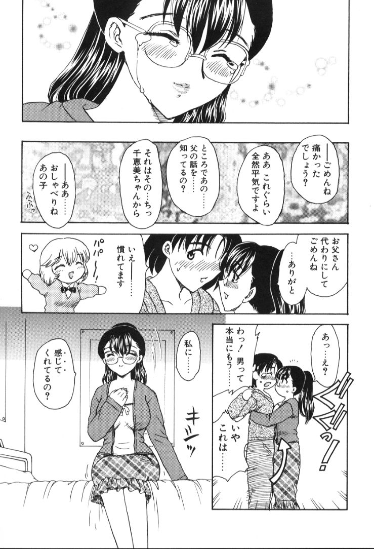 [飛龍乱] べびー・ふぇいすっ!