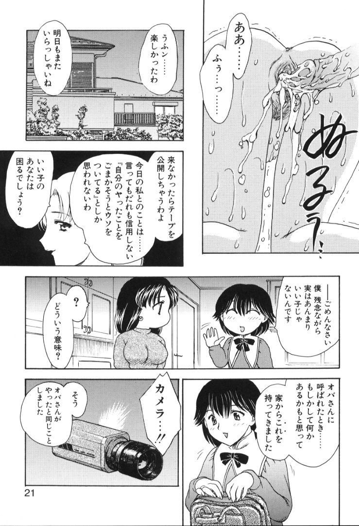 [飛龍乱] べびー・ふぇいすっ!