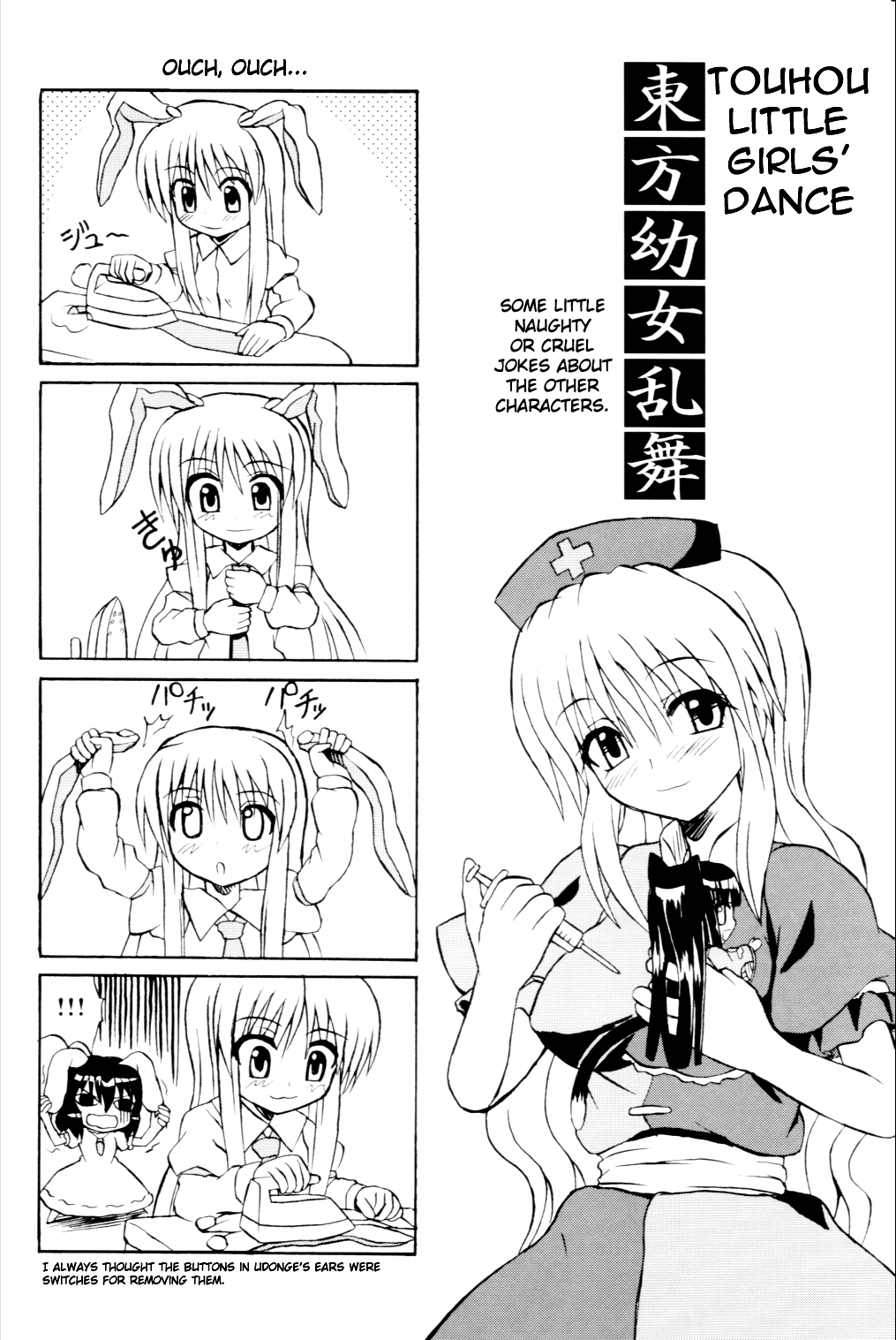 (例大祭3) [高久屋 (高久としひこ)] 東方妖女乱舞6 (東方Project) [英訳]