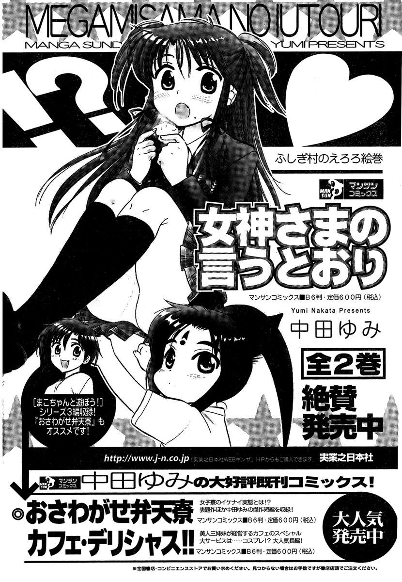 COMIC キャンドール 2007年1月号 Vol.36