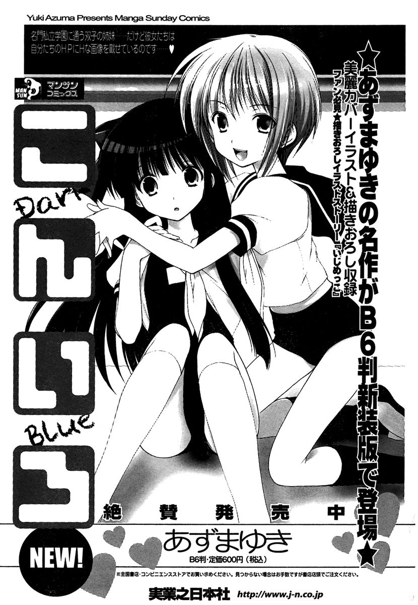 COMIC キャンドール 2007年1月号 Vol.36