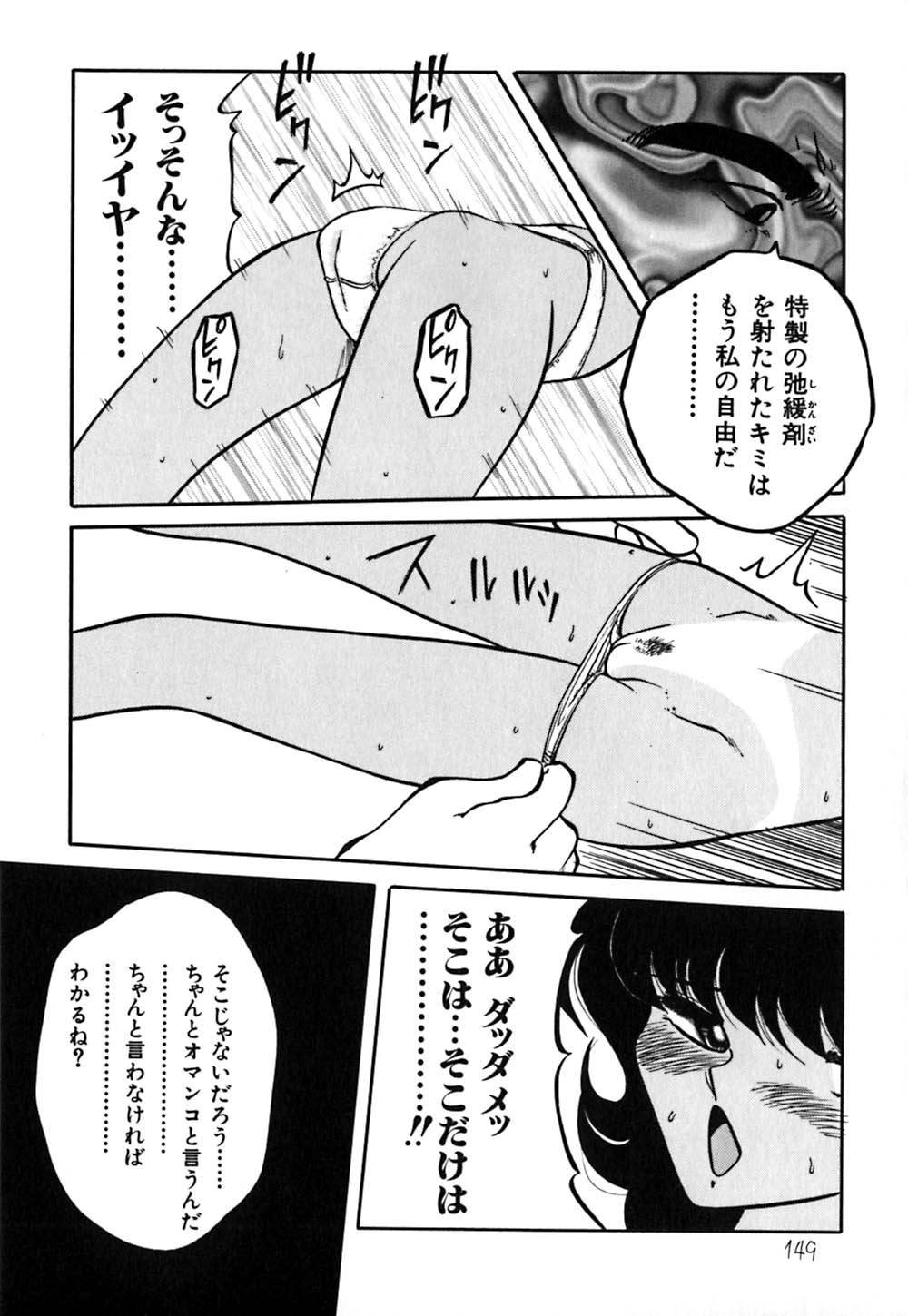 [矢追町成増] 破瓜