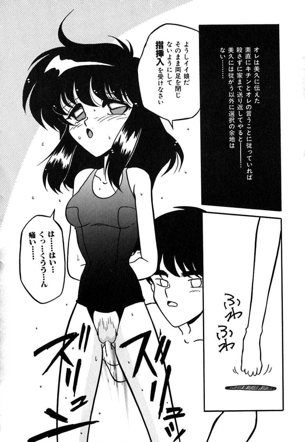 [矢追町成増] 破瓜