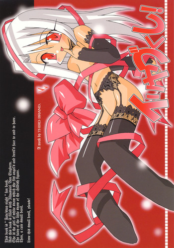 [THIRD BRAND (かつまたかずき)]] イリヤづくし！ (Fate/Stay Night)