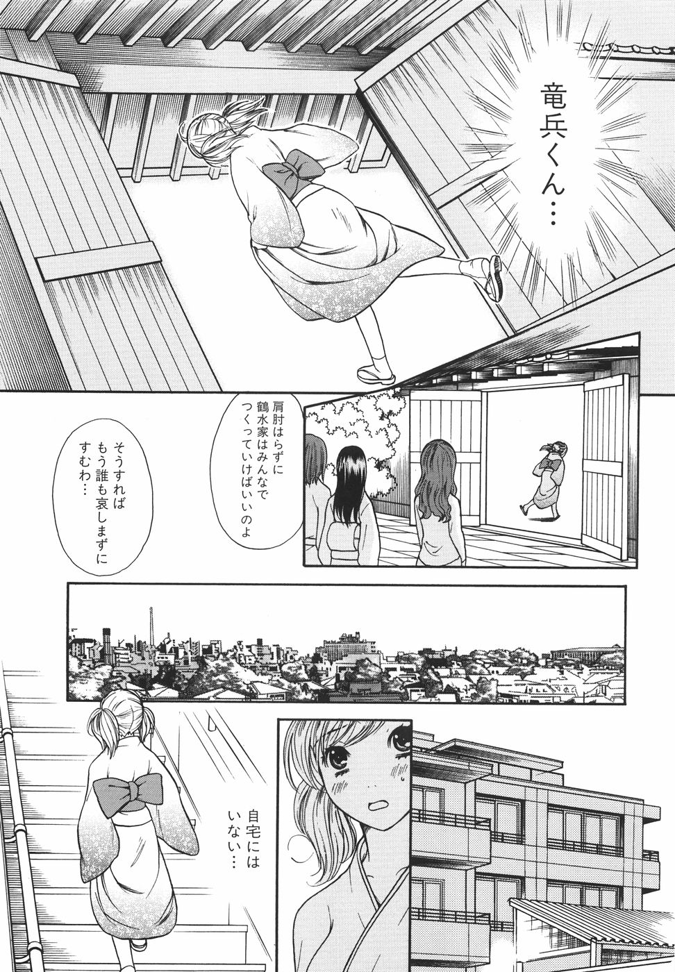 [さくら恵理] トゥルー.アプローチ 甘蜜少女