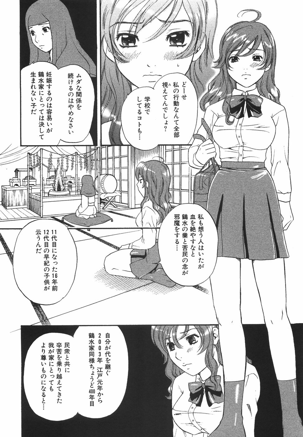 [さくら恵理] トゥルー.アプローチ 甘蜜少女