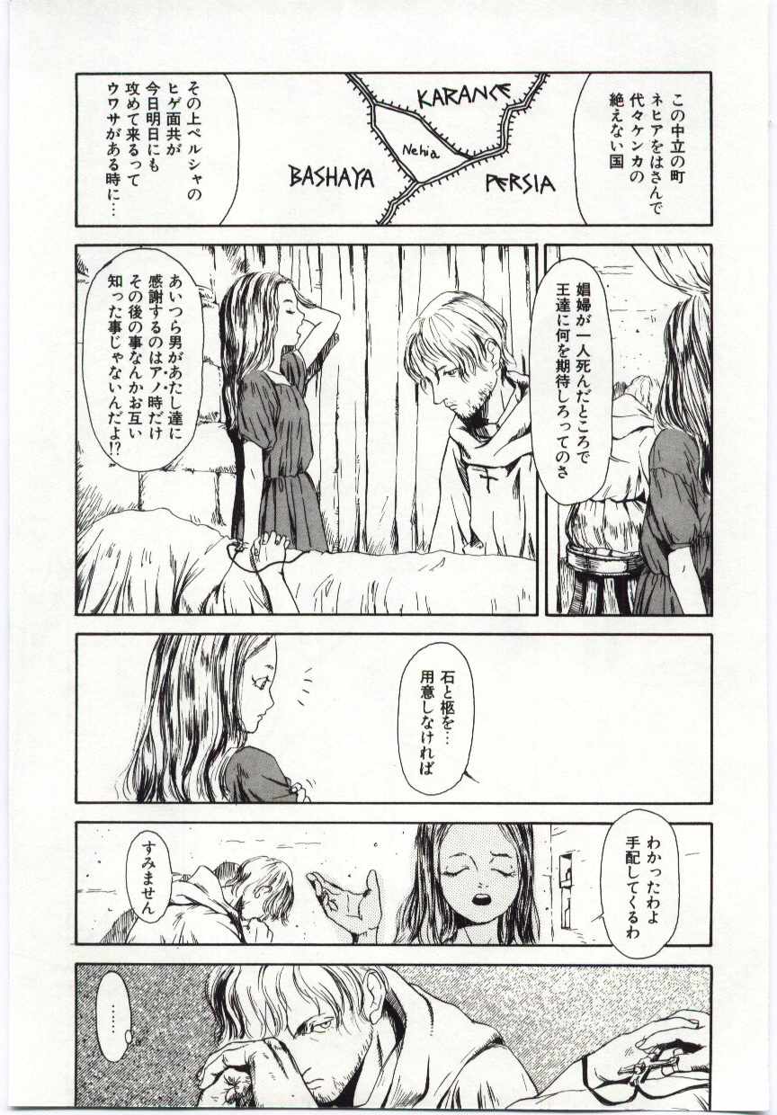 [町田ひらく] Alice Brand