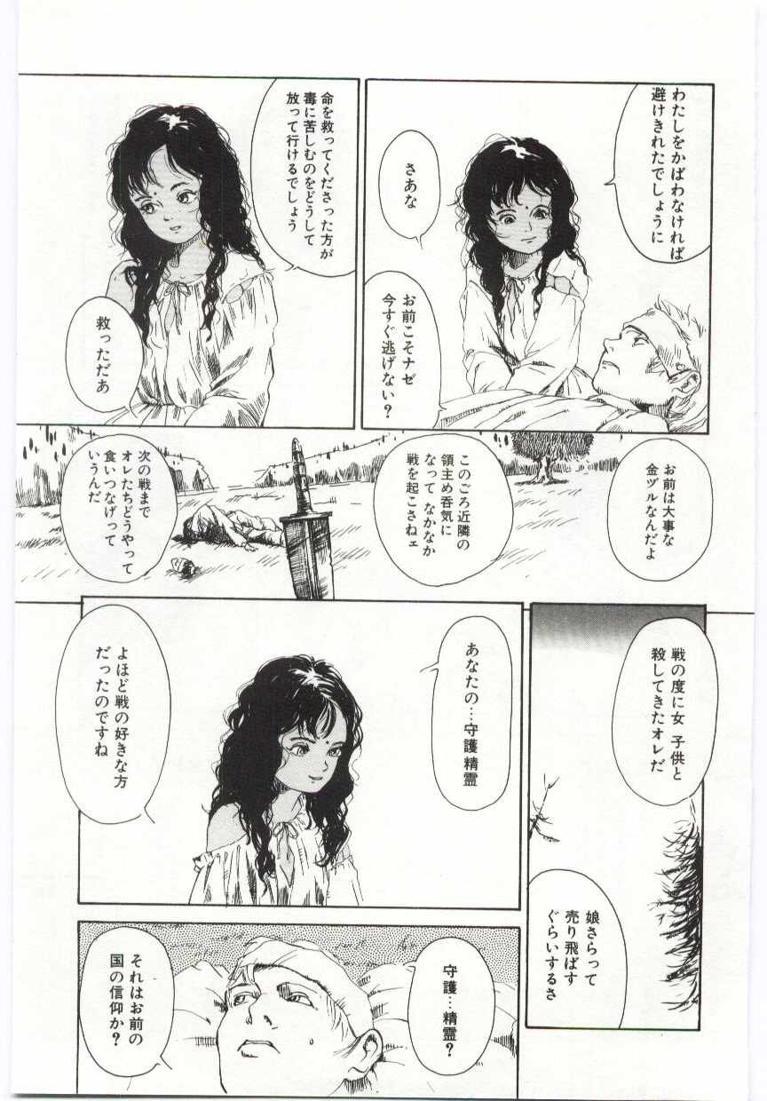 [町田ひらく] Alice Brand