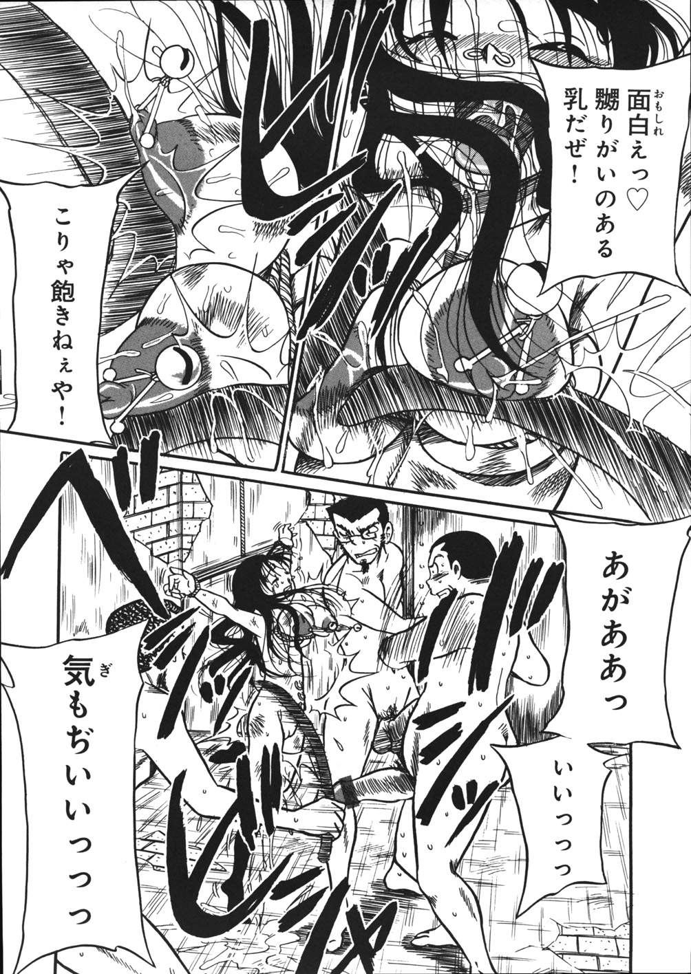 [妄想低気圧] 妄想ノート