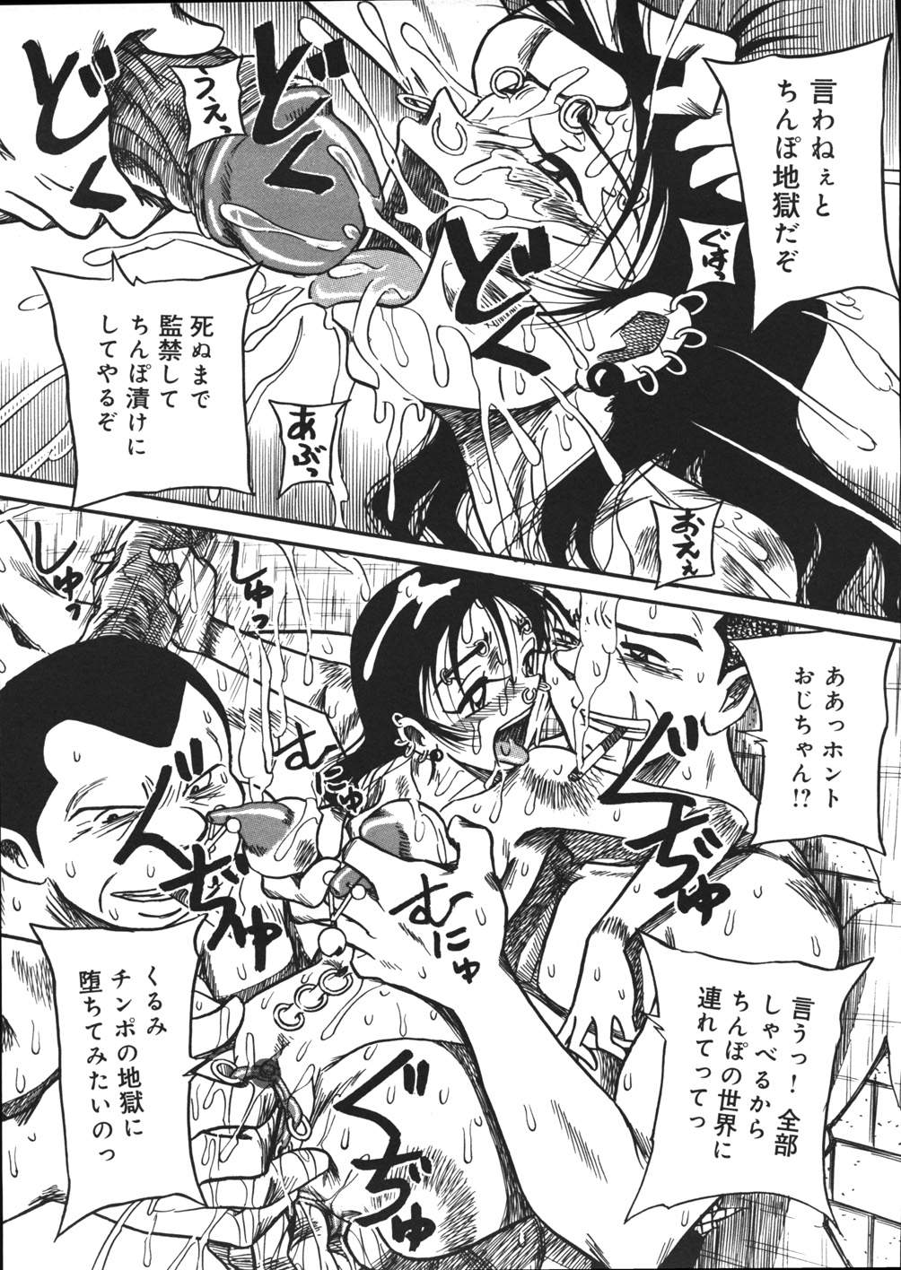 [妄想低気圧] 妄想ノート