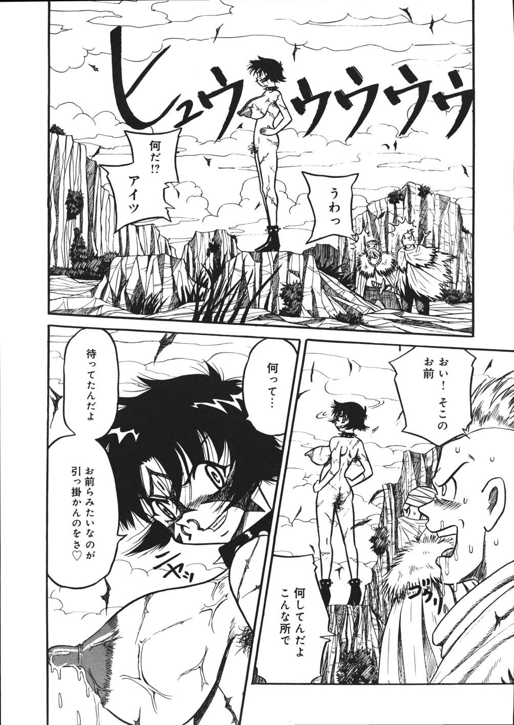 [妄想低気圧] 妄想ノート