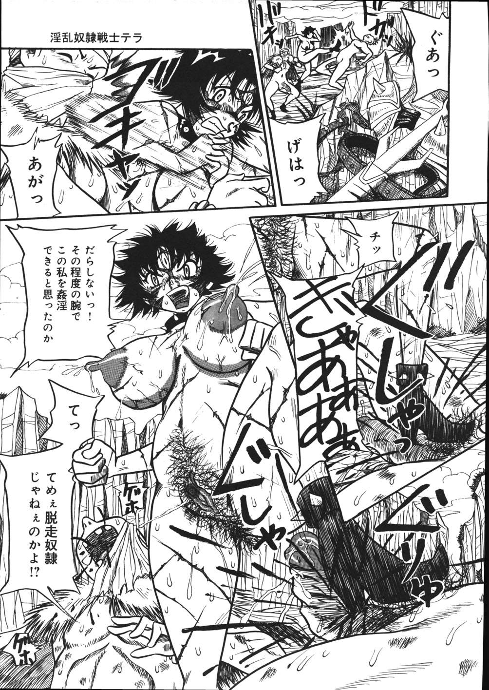 [妄想低気圧] 妄想ノート