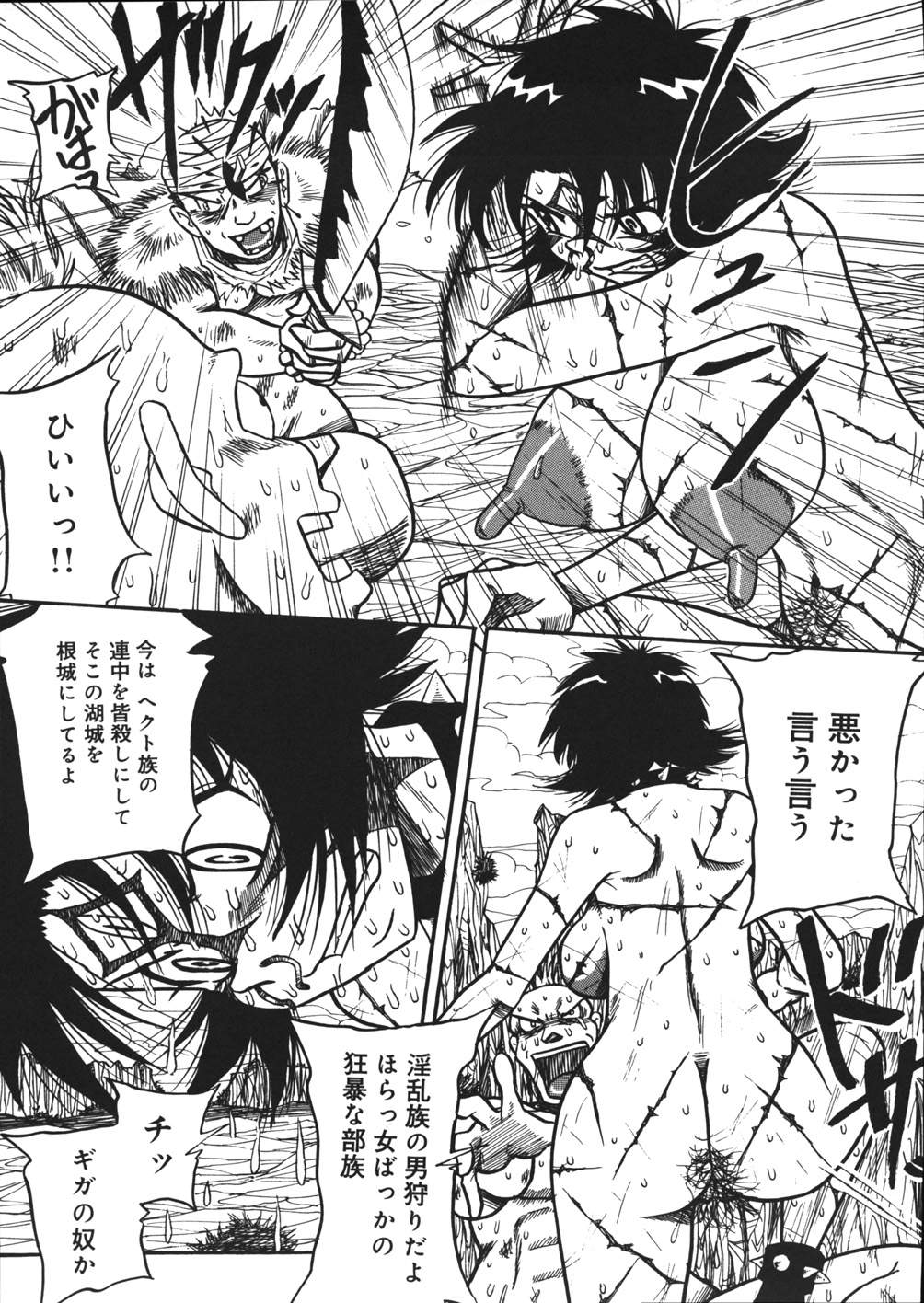 [妄想低気圧] 妄想ノート