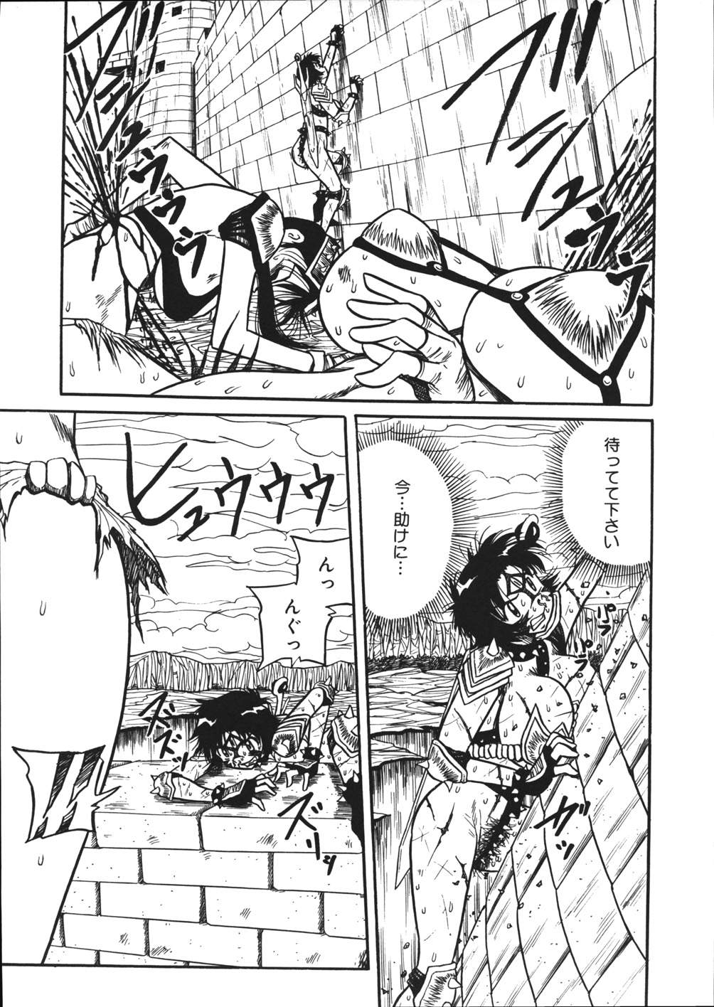 [妄想低気圧] 妄想ノート