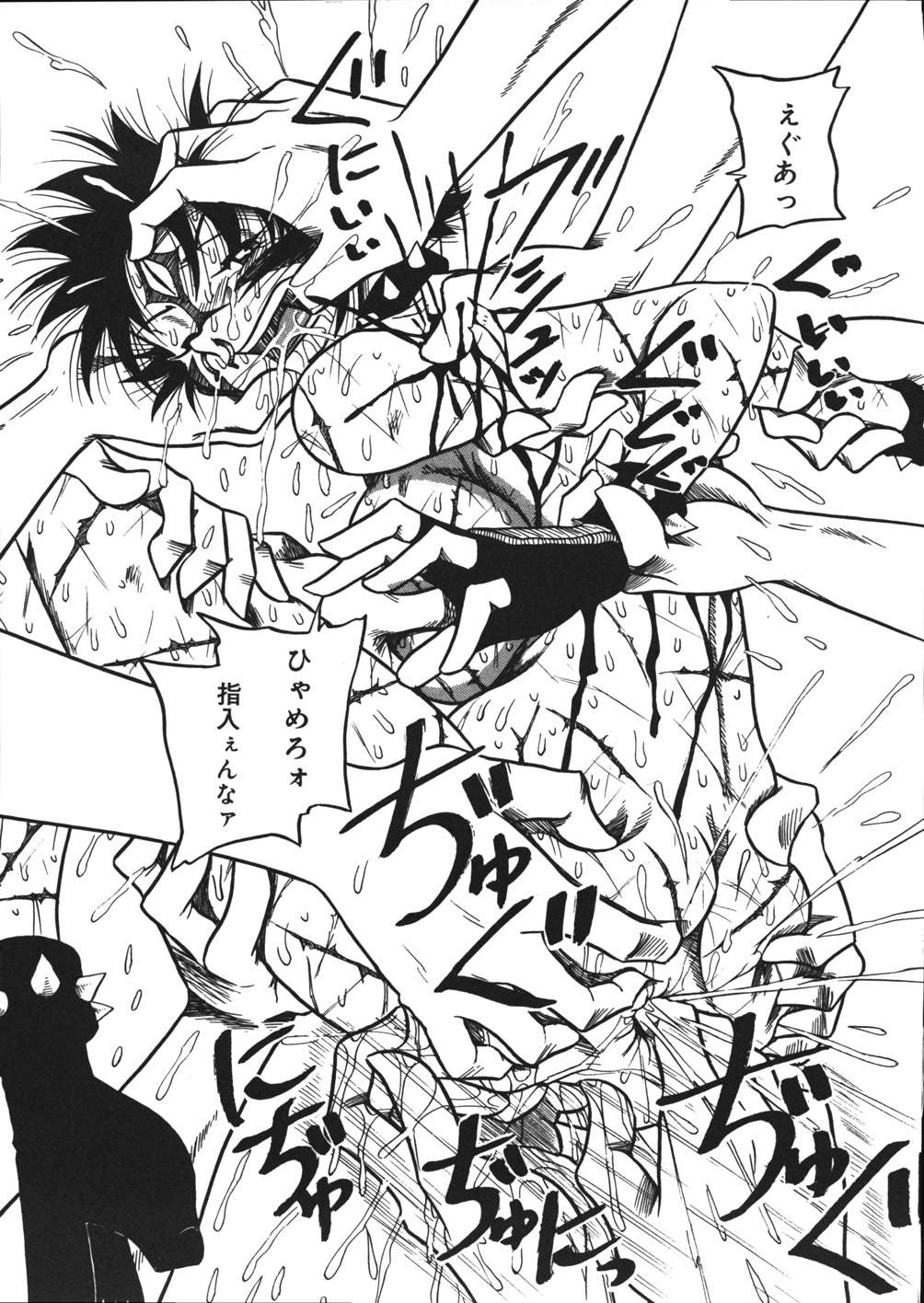 [妄想低気圧] 妄想ノート