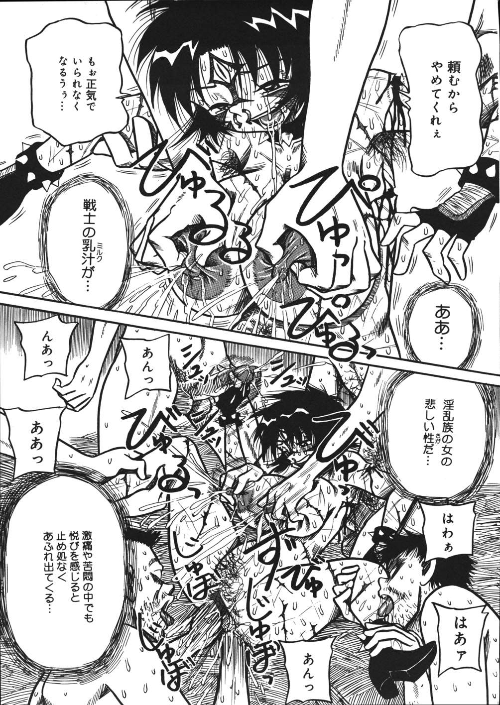 [妄想低気圧] 妄想ノート