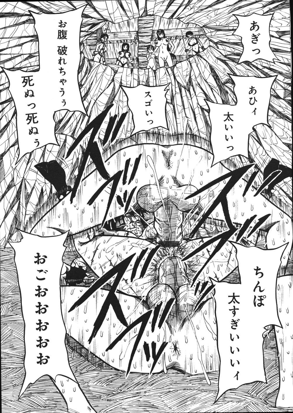 [妄想低気圧] 妄想ノート