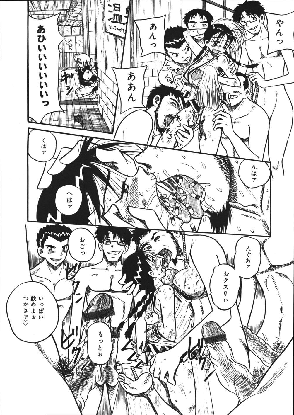 [妄想低気圧] 妄想ノート