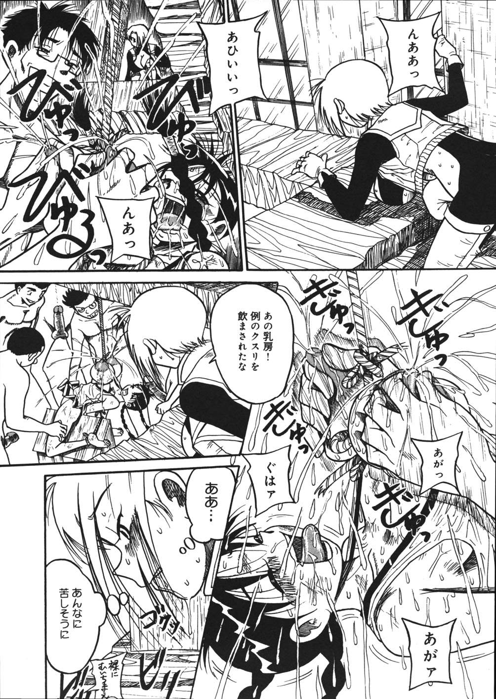 [妄想低気圧] 妄想ノート