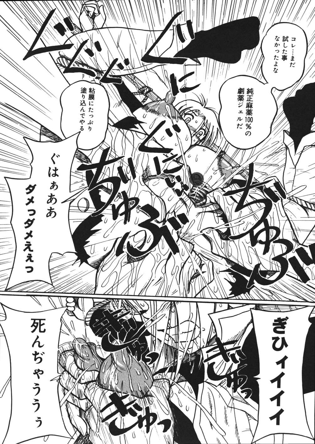 [妄想低気圧] 妄想ノート